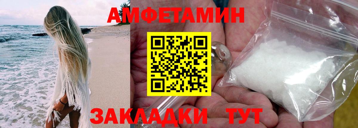 Отрадный  АМФЕТАМИН  Вход с VPN  Amphetamine 97% 