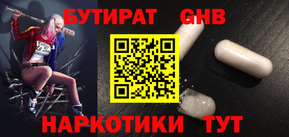 Бутират оксана  Вход с VPN  Отрадный 