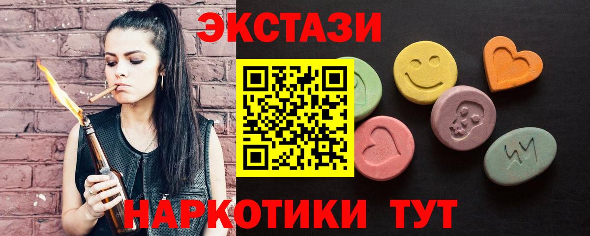 Отрадный  ЭКСТАЗИ  Вход с VPN  Ecstasy VHQ  Экстази mix 