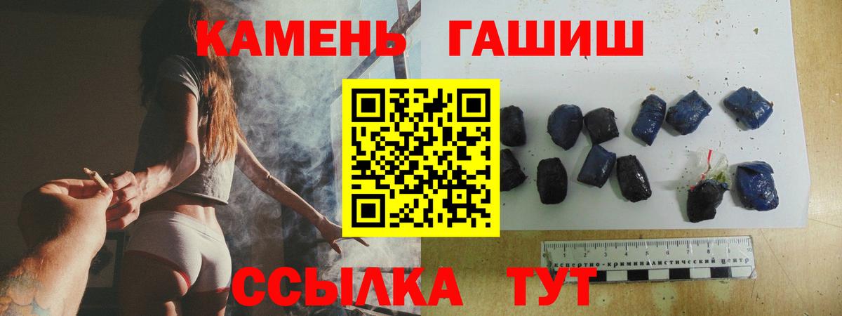 Гашиш гашик  Вход с VPN  Отрадный 