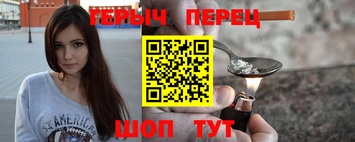 Отрадный  ГЕРОИН герыч  ГЕРОИН  Вход с VPN 
