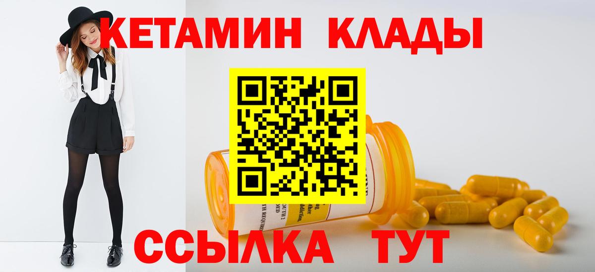 Отрадный  ссылка на мегу ССЫЛКА  Вход с VPN  Кетамин ketamine 