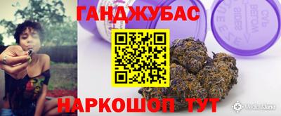 каннабис Сланцы