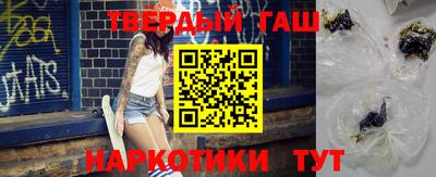 каннабис Сланцы