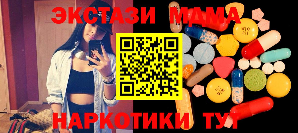 МДМА crystal Отрадный