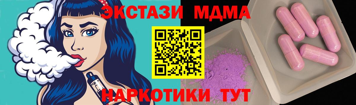 Отрадный  MDMA VHQ  MDMA VHQ  Вход с VPN 