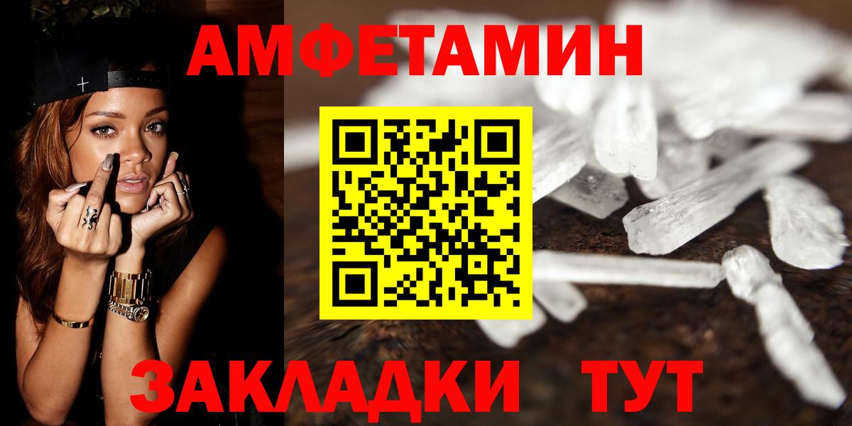 Метамфетамин витя Отрадный