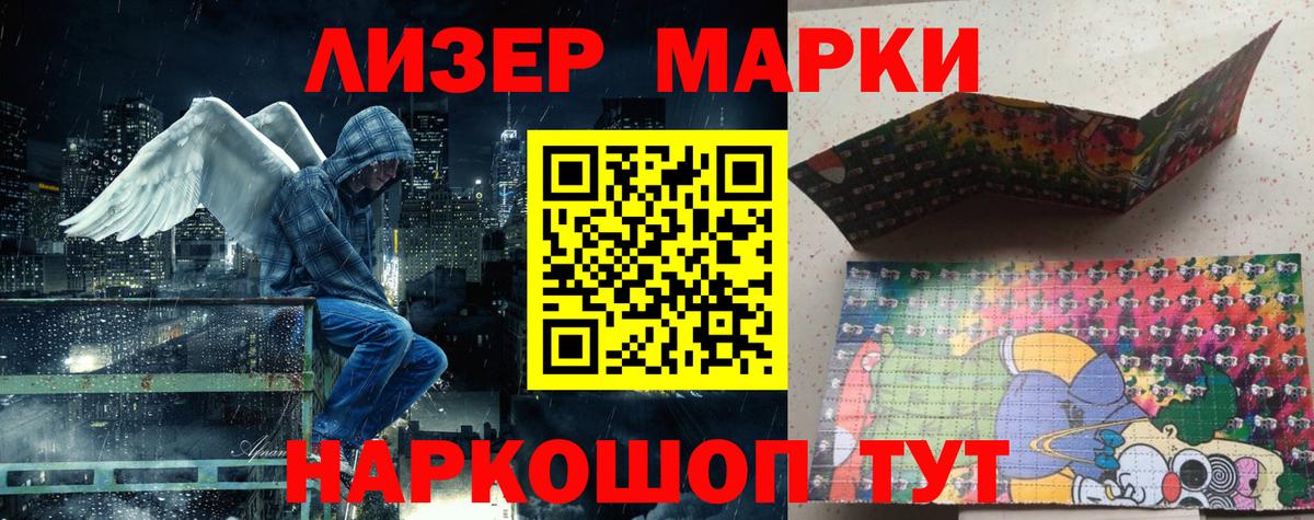 Марки 25I-NBOMe 1,5мг  Марки 25I-NBOMe  как найти наркотики  Отрадный  Вход с VPN  Марки 25I-NBOMe 1,5мг 