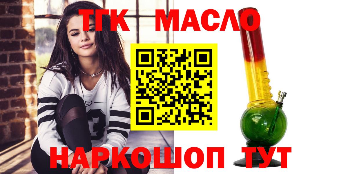 Отрадный  Дистиллят ТГК вейп с тгк  где продают наркотики  Вход с VPN 
