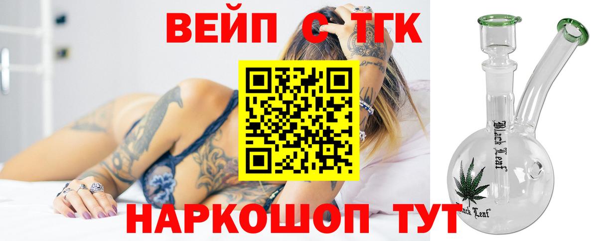 ТГК гашишное масло Отрадный